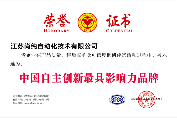 中國自主創新最具影響力